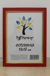 Фоторамка 13х18, червона із золотою вставкою, 1511-6004, Скло + Картон