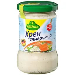 Хрен Kuhne сливочный 250 г (31328)