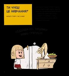 Коти чудові, але... - мініатюра 3