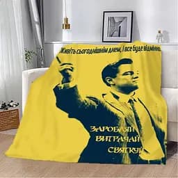 Плед 3D мотиваційний Заробляй вітрачай святкуй 2649_B 12566 135х160 см