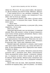Те, що я хотіла сказати, але так і не змогла - мініатюра 10