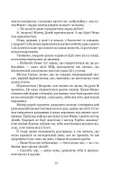 Домбі і син. Книга 2 - мініатюра 12