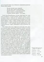Козацька держава як ідея в системі суспільно-політичного мислення XVI–XVIII століть. Книга 1 - мініатюра 8