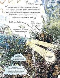 Міні-Поттери. Рон Візлі. Путівники історіями Дж. Ролінг - Джоан Ролінґ - мініатюра 7