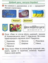 Мистецтво. 4 клас. Робочий зошит комплект з альбомом до підручника Калініченко, Аристової - мініатюра 2