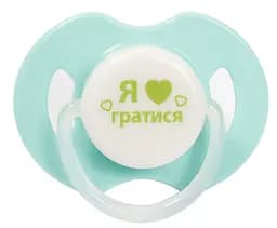 Пустышка латексная Курносики Я люблю играть, круглая, 0-6 мес., зеленый (7017 0+ гол)