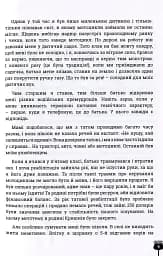 Проїду світ - мініатюра 7