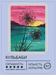 Набір з алмазною мозаїкою "Кульбаби" 40*50 см, IDEA2-CK6575, ТМ "99IDEAS" - мініатюра 2