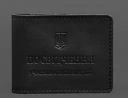 Кожаная обложка для удостоверения участника боевых действий (УБД) с карманом для жетона черная
