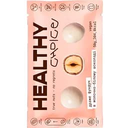 Драже фундук в молочно-білому шоколаді Healthy Choice 50 г
