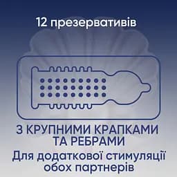 Презервативи латексні Contex Extra Sensation з силіконовою змазкою, з великими точками та ребрами, 12 шт. (3034701) - мініатюра 2