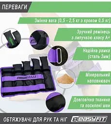 Обтяжувачі для ніг та рук набірні чорно-фіолетові 0.5-2.5 кг (пара) EasyFit fit0024812 - мініатюра 4