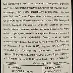 Вино Ocho Kisi біле сухе 0.75 л - мініатюра 4