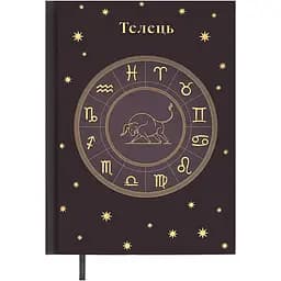 Щоденник недатований Buromax Zodiak поліграфічний A5 336 сторінок мідний (BM.20670-33)