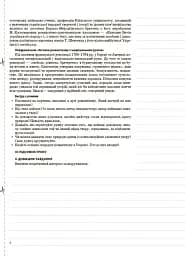 Українська література. 9 клас. II семестр - мініатюра 6