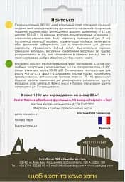 Морква Садиба Центр Традиція Нантська 2 г - мініатюра 2