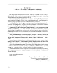 In hoc signo vinces. Історія підрозділів Сухопутних військ Збройних Сил України в знаках і символах - мініатюра 10