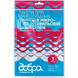 Пакеты для приготовления в микроволновой печи Добра господарочка 3 шт.