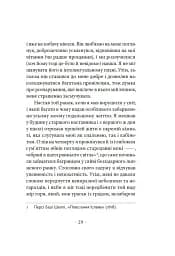 Сповідь англійського пожирача опіуму - мініатюра 14