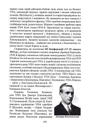 Чин націоналізму - мініатюра 6