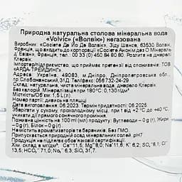 Вода мінеральна Volvic негазована 1.5 л - мініатюра 3