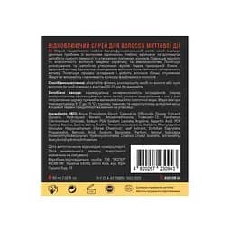 Відновлюючий спрей для волосся миттєвої дії Snap Action Recover Spray Succor 60 мл - мініатюра 3