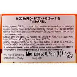 Віскі Barrell Bourbon Batch 036, 57.22 % 0.75 л  - мініатюра 3