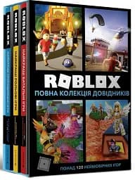 Roblox. Повна колекція довідників - Джеллі Крейг - мініатюра 2