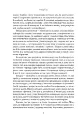 Лінива геніальна мама. Як встигати найголовніше і залишати час для себе - мініатюра 8