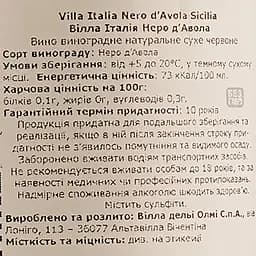 Вино Villa Italia Nero d'Avola Sicilia, червоне, сухе, 0,75 л - мініатюра 3