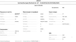 Ноутбук Apple MacBook Air 13" i5-8210Y/16/256 (FVFZ20KLLYWP) Б/в - мініатюра 10