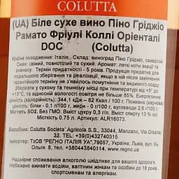 Вино Colutta Pinot Grigio Doc FCO Ramato, 13%, 0,75 л (ALR16073) - мініатюра 3