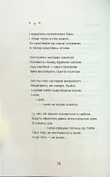 Жерстяні сурмачі - мініатюра 14