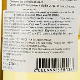 Вино AG Vins Baron de Fouqueyrol AOP Monbazillac 2021 біле солодке 0.75 л - мініатюра 3