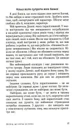 Таємниця покинутого монастиря - мініатюра 14