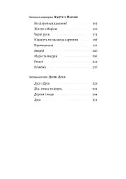 Мене звати Дуся - мініатюра 3