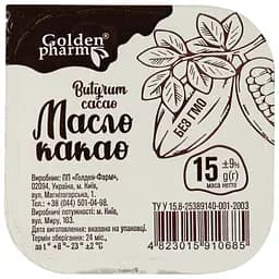 Масло какао Golden Pharm 15 г (472758)