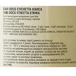 Вино La Scolca Gavi dei Gavi, 12%, 0,75 л - мініатюра 6