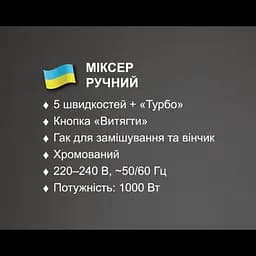 Кухонний електричний міксер з підставкою, ручний міксер 5 швидкостей BITEK BT-6629A 1000W - мініатюра 3