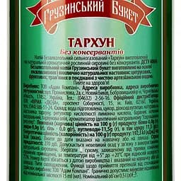 Напій Грузинський букет зі смаком Тархун безалкогольний 0.5 л (364039) - мініатюра 5