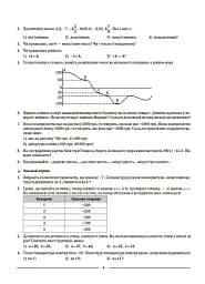 Матеріали до уроків. Математика. 6 клас. Частина 2 - мініатюра 5