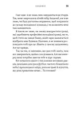 Академія. Книга 1 - мініатюра 8