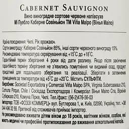 Вино Maipo Mi Pueblo Cabernet Sauvignon червоне напівсухе 0.75 л (556923) - мініатюра 3