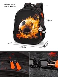 Шкільний ортопедичний рюкзак 3 в 1 для хлопчика School Standard 38х30х18 см з М'ячем в 1 клас (Full 170-77) - мініатюра 5