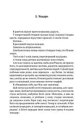Команданте - мініатюра 5