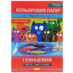 Набір двостороннього кольорового паперу "Глянцевий" Апельсин АП-1205-2, 14 аркушів