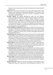 Джордж Вашингтон. Політичне піднесення батька-засновника Америки - мініатюра 8