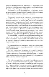 Небоземля - Лариса Дубас - мініатюра 4