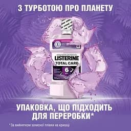 Ополіскувач для ротової порожнини Listerine Total Care 1 л - мініатюра 7