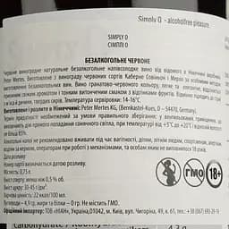 Уцінка. Вино безалкогольне Simply 0 Red червоне напівсолодке 0.75 л  - мініатюра 4